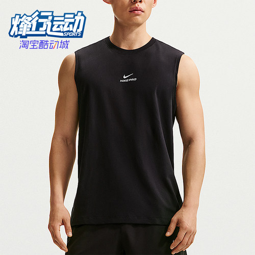 Nike/耐克正品NikePro速干无袖休闲舒适经典训练上衣IM4900-010