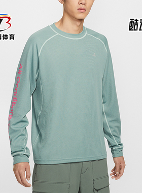 Nike/耐克正品Dri-FIT ADV 男士运动防晒时尚长袖T恤IB3697-017