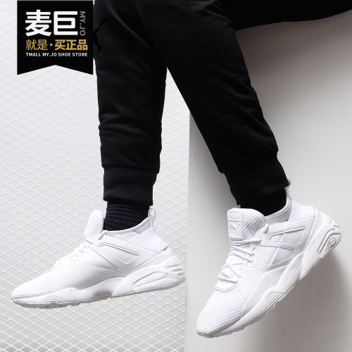 Puma/彪马正品春秋新款 Balze男子网面休闲运动跑步鞋362520