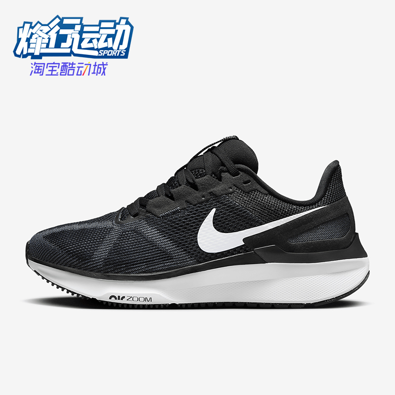 Nike/耐克正品Structure 25女士运动公路减震跑步鞋FN7996-001
