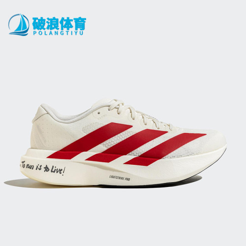 Adidas/阿迪达斯正品新款女士经典运动马拉松竞速跑步鞋JS1183
