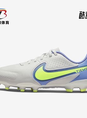 Nike/耐克正品JR LEGEND 9 FG/MG女子GS大童耐磨足球鞋DA1333-075