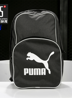 Puma/彪马正品2020男女休闲户外轻便经典运动旅行双肩包076652-01