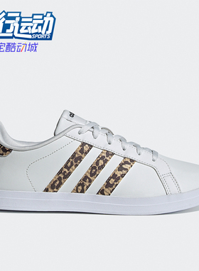 Adidas/阿迪达斯正品Neo Courtpoint女士经典轻便运动板鞋FY8406