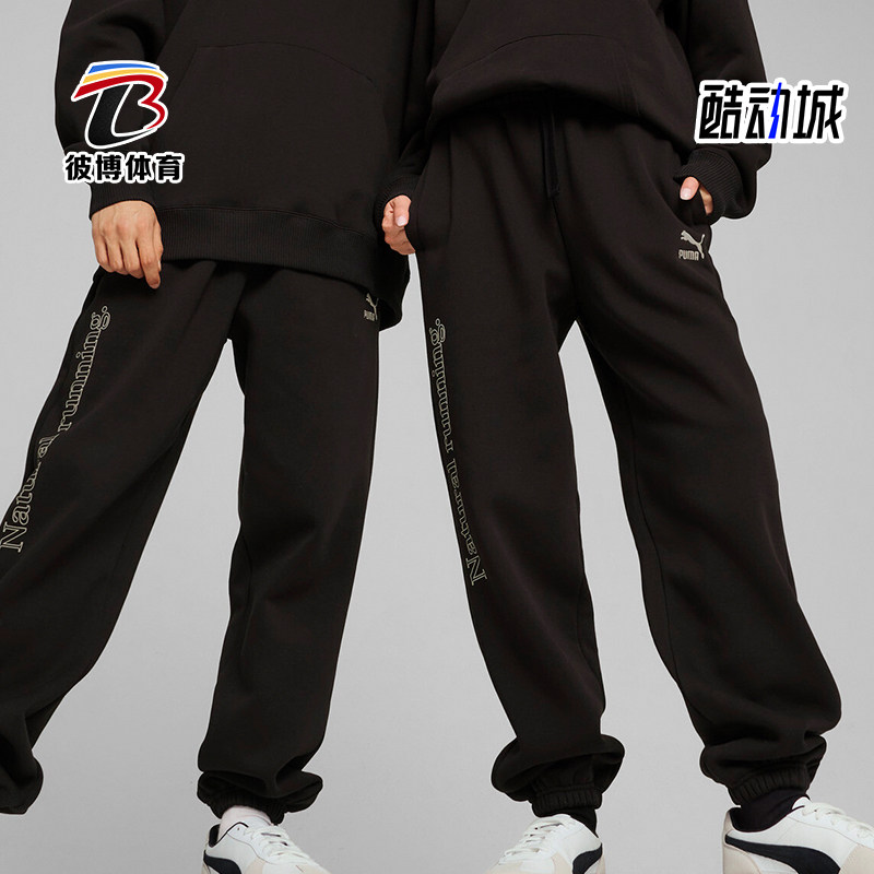 Puma/彪马正品CLUB DE COURSE Sweatpants FL男女束脚长裤