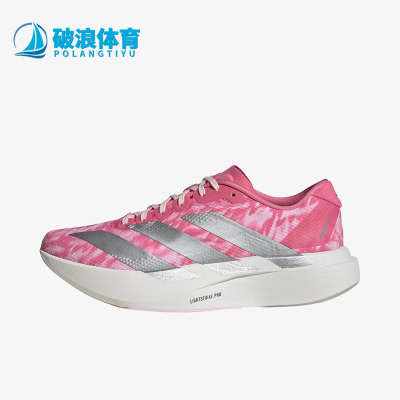 Adidas/阿迪达斯正品AdizeroEvoSL新款女经典粉银色跑步鞋KI6932