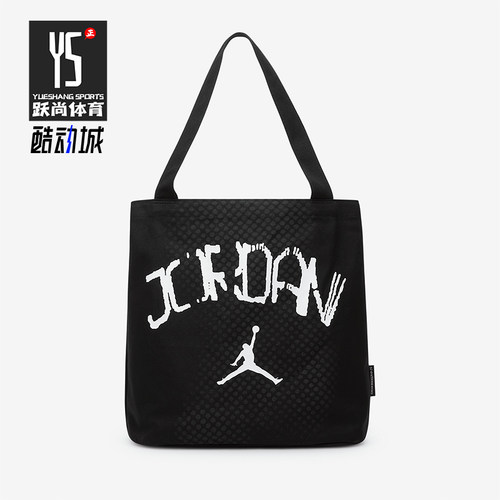 Nike/耐克正品JORDAN男女收纳轻便户外休闲托特包IF3759-010