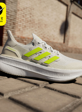 Adidas/阿迪达斯正品ULTRABOOST 5女士训练运动缓震跑步鞋 ID8843