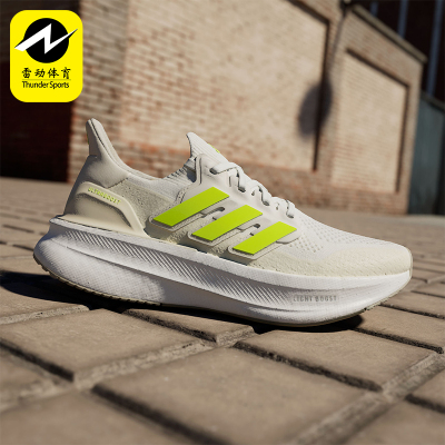 Adidas/阿迪达斯正品ULTRABOOST 5女士训练运动缓震跑步鞋 ID8843