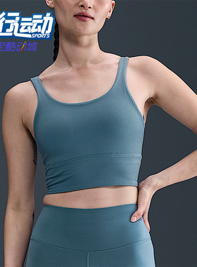 Nike/耐克正品2025女士瑜伽圆领套头透气耐穿运动内衣HF1543-006