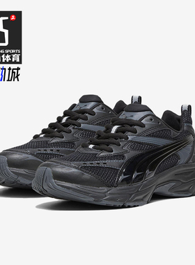 Puma/彪马正品Morphic Base男女同款复古休闲运动老爹鞋392982-04