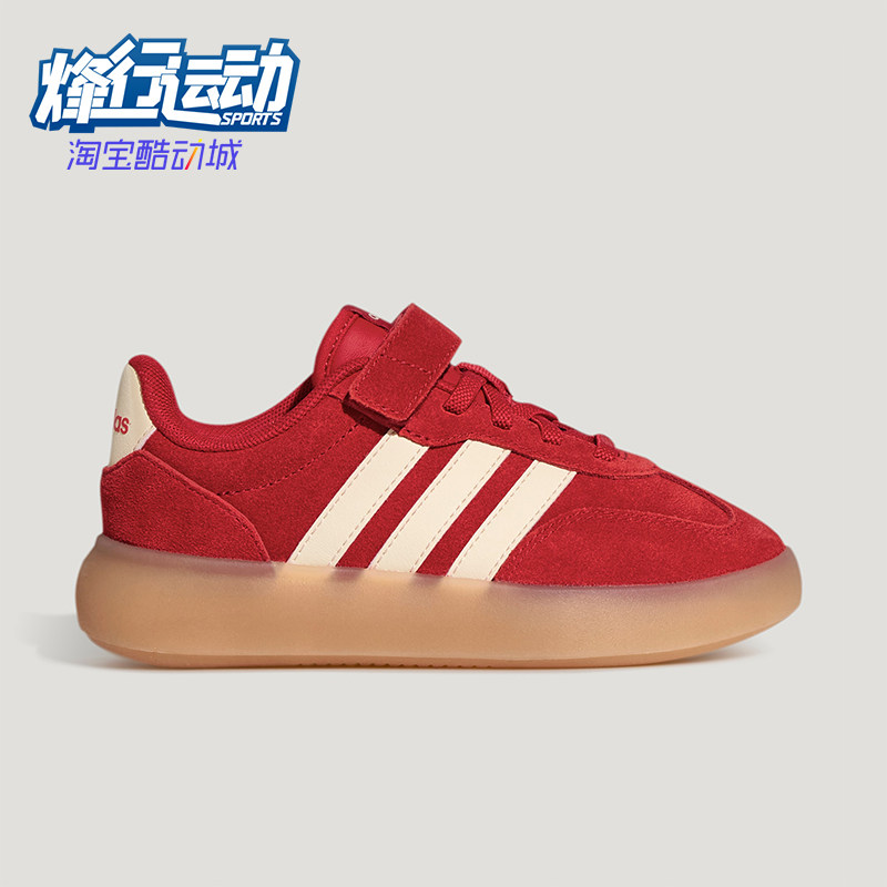 Adidas/阿迪达斯正品BARREDA DECODE小童休闲魔术贴板鞋KH7876,童鞋/婴儿鞋/亲子鞋,运动鞋,淘宝优惠券,粉丝福利购,淘宝优惠卷