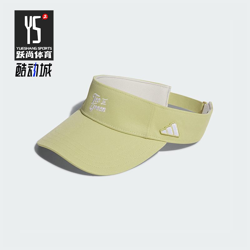 Adidas/阿迪达斯正品COLOUR VISOR男女遮阳透气运动空顶帽JH3645