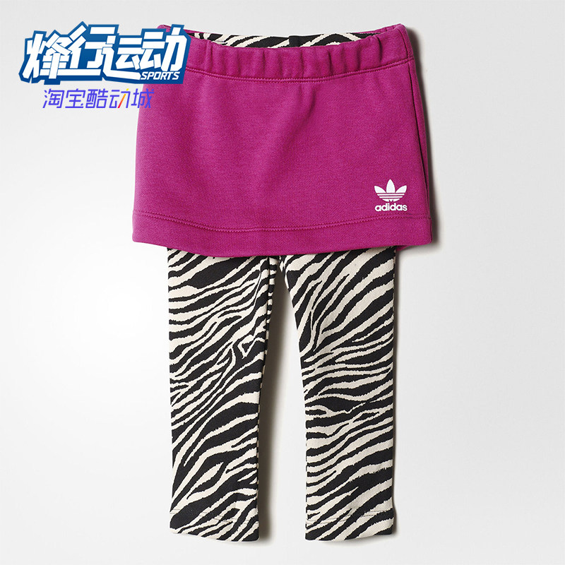 Adidas/阿迪达斯正品三叶草新款儿童经典出街柔软打底裤裙S95980
