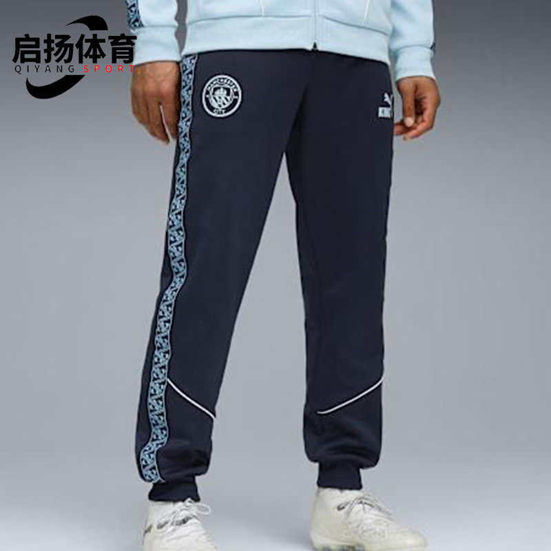 Puma/彪马正品2025男女吸湿足球训练运动系带透气长裤782174-06