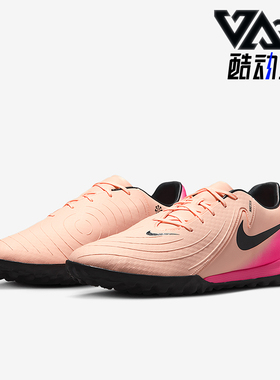 Nike/耐克正品Phantom GX2男士时尚训练经典运动足球鞋FJ2577-800