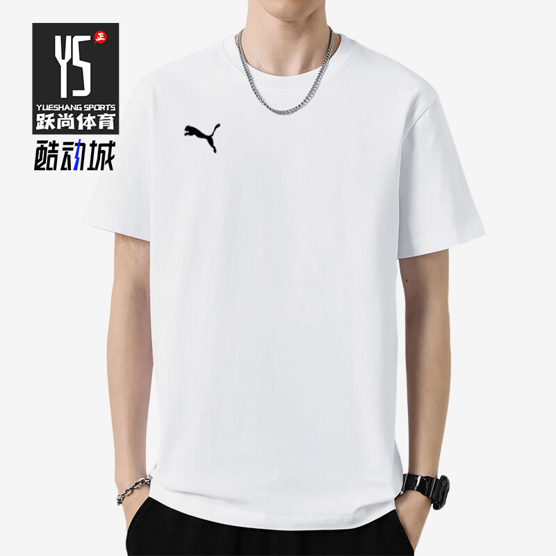 彪马男士简约宽松运动休闲短袖