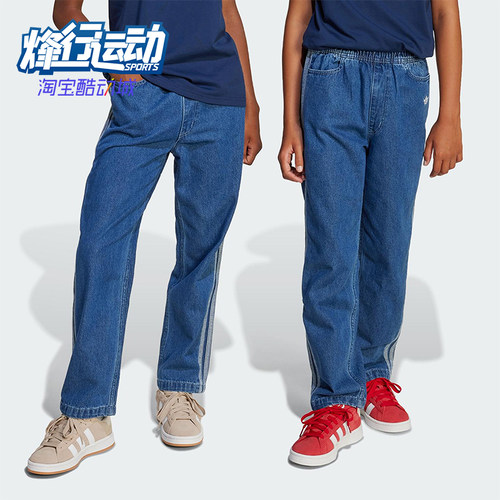 Adidas/阿迪达斯正品三叶草大童宽松直筒时尚牛仔长裤JC7877
