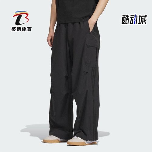 Adidas/阿迪达斯正品三叶草男女同款宽松工装直筒休闲长裤KD0949