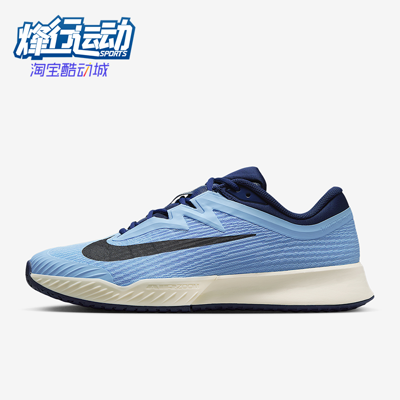 Nike/耐克正品Vapor Pro 3男士运动缓震硬地球场网球鞋FZ2161-401