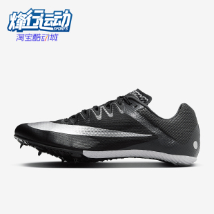 Rival 001 Nike Zoom 田径鞋 FZ9663 训练经典 耐克正品 Sprint男士