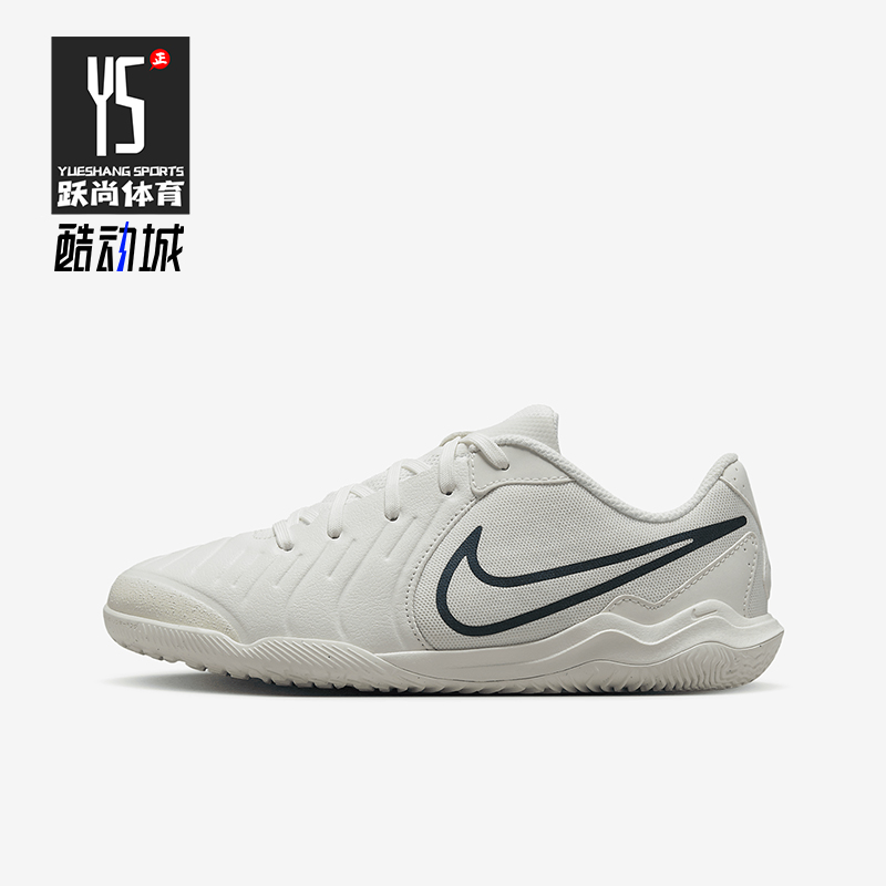 耐克儿童减震室内球场足球鞋