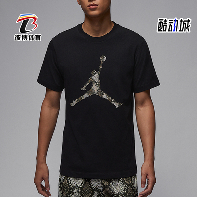Nike/耐克正品JORDAN 男士针织时尚透气经典休闲T恤HJ2863-011