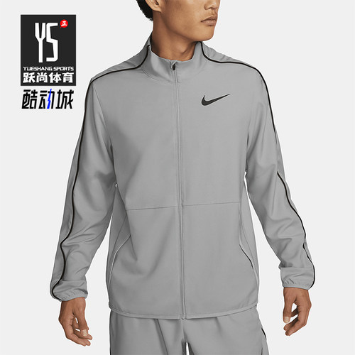 Nike/耐克正品Dri-FIT男士梭织训练立领夹克外套DM6620-073