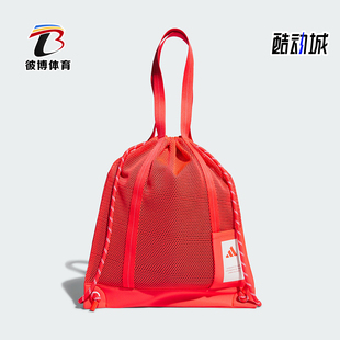 Adidas/阿迪达斯正品H GYM BAG SE女士抽绳时尚运动包JF0746