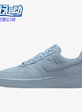 Nike/耐克正品AirForce1空新款浅蓝色街头经典休闲板鞋IO1259-400