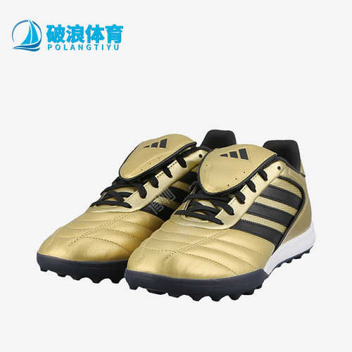 Adidas/阿迪达斯正品COPA GLORO2男女训练运动减震足球鞋JP7310