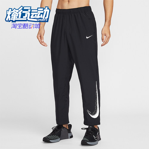 Nike/耐克正品Form Dri-FIT男士休闲宽松梭织运动长裤IF2202-010