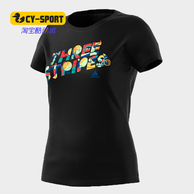 Adidas/阿迪达斯正品夏季新款女子休闲运动短袖T恤 EH3874
