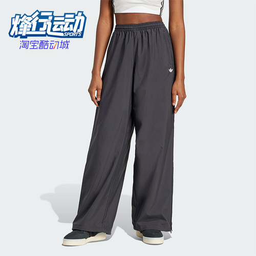 Adidas/阿迪达斯正品三叶草女士梭织宽松透气运动裤JX9206