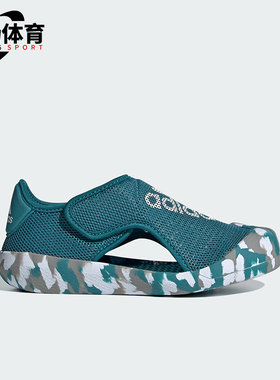 Adidas/阿迪达斯正品ALTAVENTURE 2.0 C沙滩凉鞋ID3417
