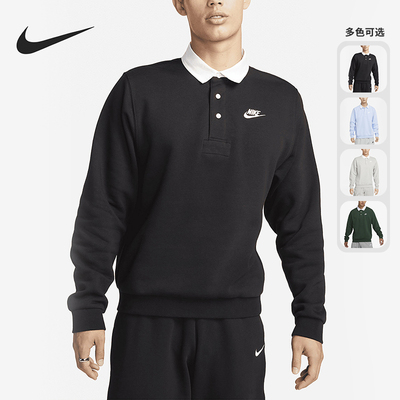 耐克正品男子时尚翻领卫衣