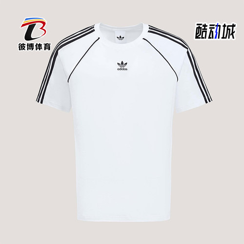 Adidas/阿迪达斯正品三叶草男士简约圆领经典条纹透气T恤KY2871