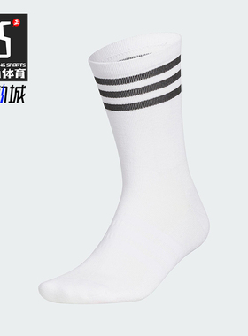Adidas/阿迪达斯正品BASIC CREW SOCKS男士经典袜子一双装HS5545