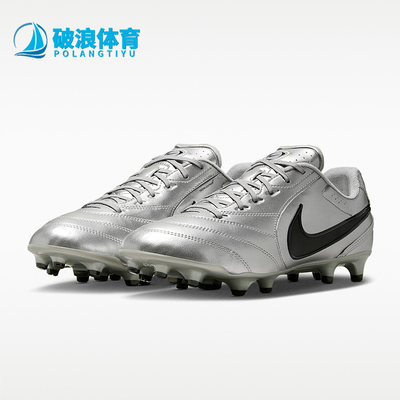 Nike/耐克正品Tiempo Ligera Pro 男士场地经典足球鞋HQ3158-001