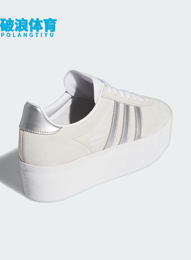 Adidas/阿迪达斯正品三叶草女士经典时尚厚底运动板鞋IH1291