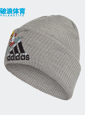 Adidas/阿迪达斯正品运动男女同款轻盈透气柔软针织帽H34817