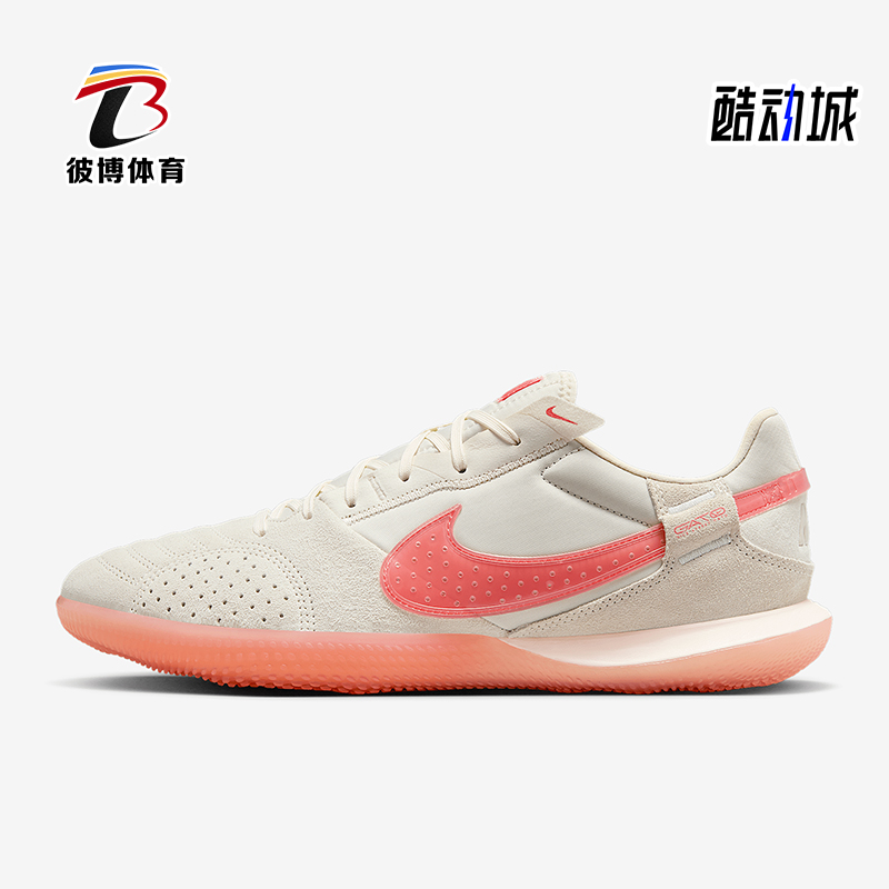 Nike/耐克正品Streetgato男士透气训练经典缓震足球鞋DC8466-104