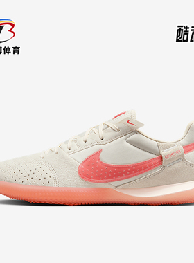 Nike/耐克正品Streetgato男士透气训练经典缓震足球鞋DC8466-104