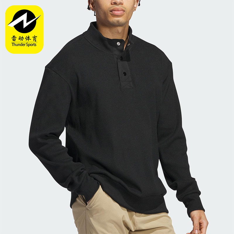 Adidas/阿迪达斯正品春秋男士透气简约套头立领高尔夫卫衣IW6716