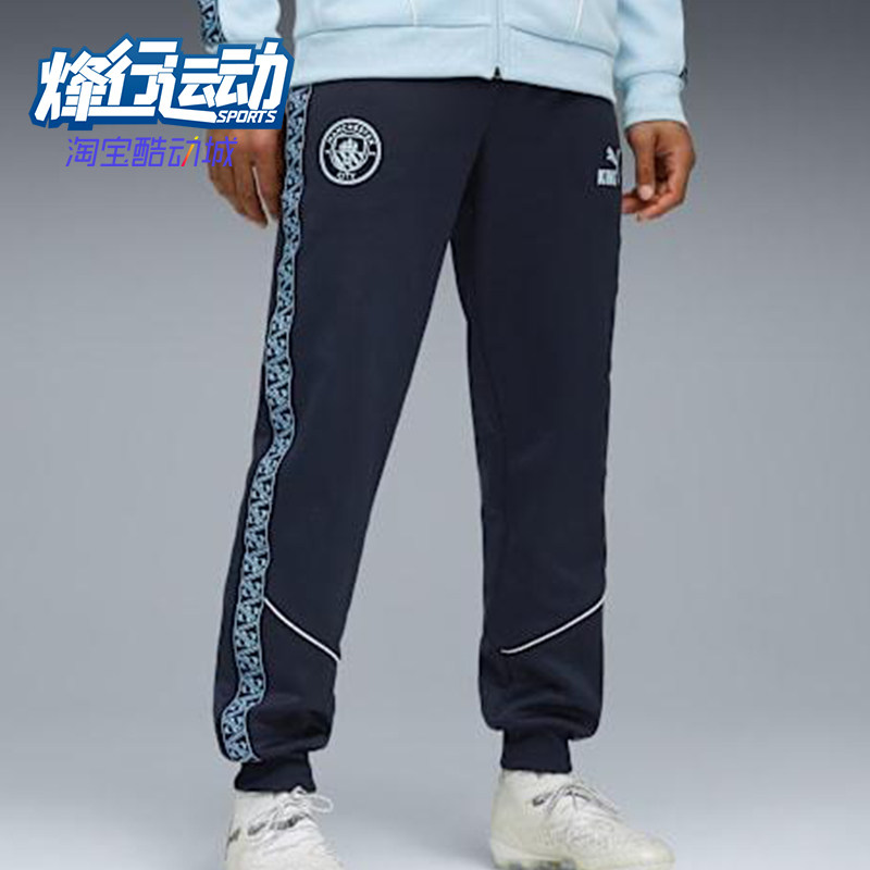 Puma/彪马正品2025男女吸湿足球训练运动系带透气长裤782174-06