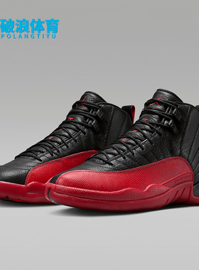 Nike/耐克正品JORDAN男士经典运动缓震拼接中帮篮球鞋CT8013-002