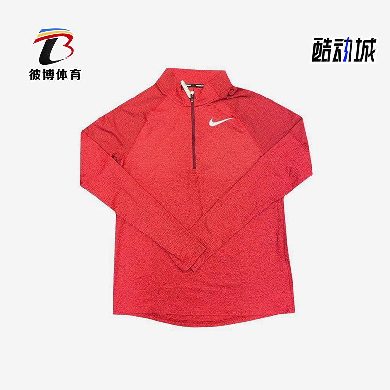 Nike/耐克正品春季男士透气半拉链跑步运动训练长袖AH8974-638