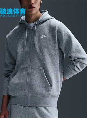 Nike/耐克正品2025秋季款男士连帽休闲日常耐穿外套FN3861-063