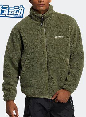 Adidas/阿迪达斯正品三叶草休闲男子时尚保暖加绒立领外套 HC0365