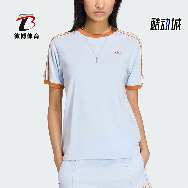 Adidas/阿迪达斯正品三叶草新款女浅蓝橙色经典亲肤短袖T恤KY8125